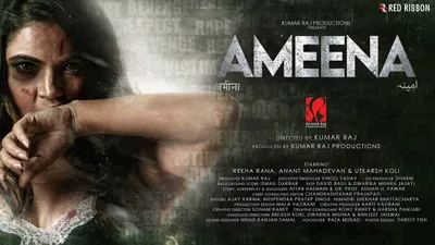 Ameena izle