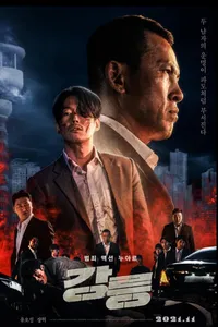 Tomb of the River izle